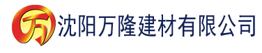 沈阳丝瓜app破解版无限看建材有限公司_沈阳轻质石膏厂家抹灰_沈阳石膏自流平生产厂家_沈阳砌筑砂浆厂家